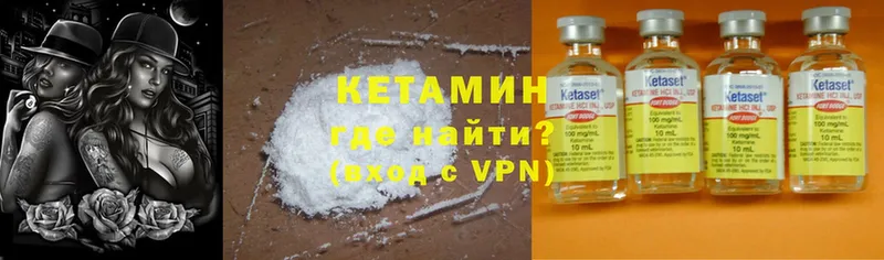 Кетамин VHQ  маркетплейс наркотические препараты  Кунгур 